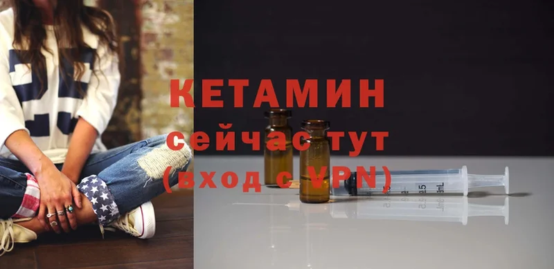 закладка  Донской  КЕТАМИН ketamine 